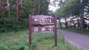 かんなびと