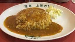 上等カレー 塚本店