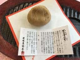 若林屋総本家