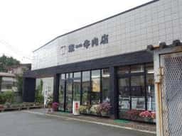米一牛肉店