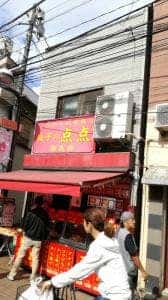餃子の点点