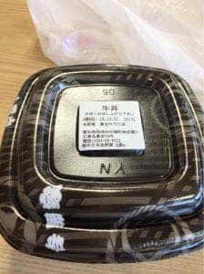 吉野家 美合パーキングエリア下り店