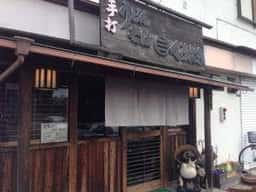 手打うどんくろたき