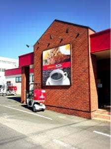 Cafe レストラン ガスト 大治店