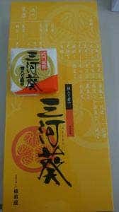 備前屋 本店
