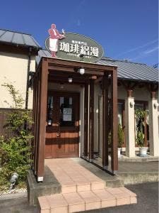 珈琲絽漫一宮北店