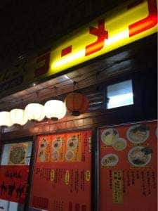 らぁめん かすが