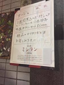 オージュ