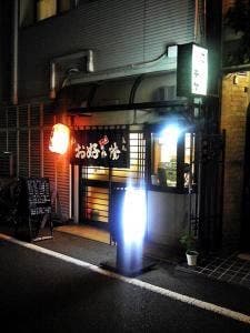 お好焼明