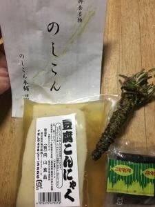 のしこん本舗
