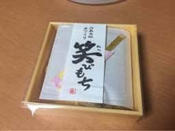 安無量庵中筋店