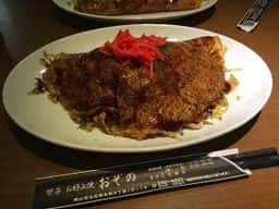 喫茶・お好み焼き おぞの