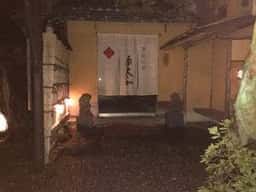 京大和