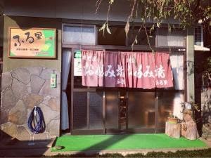 お好み焼き ふる里