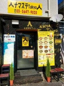 ナマステ tokyo