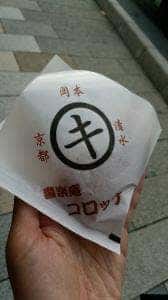 喜楽庵 岡本 産寧坂店
