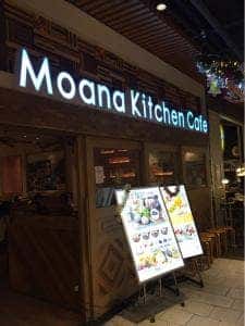 モアナキッチンカフェ 有楽町イトシア店