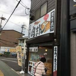 きらりの肉まん