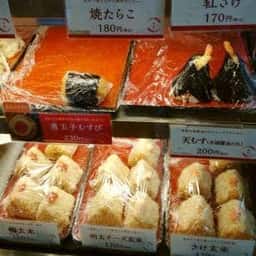 おむすび権米衛 本郷三丁目店