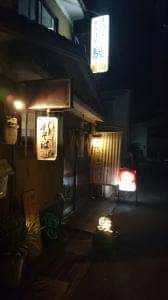 駿