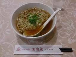中国らーめん 陽春麺館 新随園