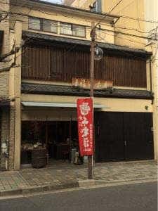 福田本店