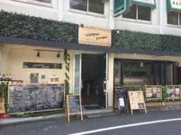 焼肉ダイニング ナショナルキッチン