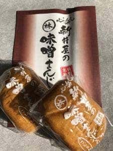 新井屋の味噌まんじゅう