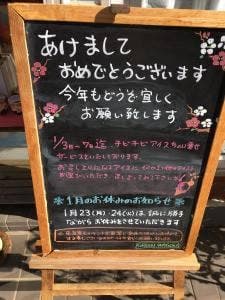 グリーンワゴン南浦和店