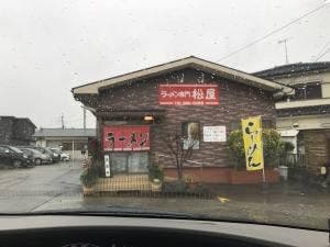 ラーメン専門松屋