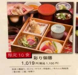 鮨海鮮 波奈 四街道店