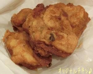 ケンタッキーフライドチキン 相鉄ローゼン成瀬店