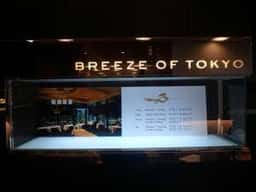 BREEZE OF TOKYO