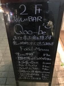 おいしいBAR Qoo-be
