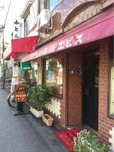 エビス