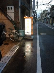 安福亭