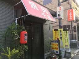 千福