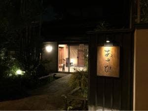 日本料理 あさひ
