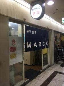 マルコ酒店